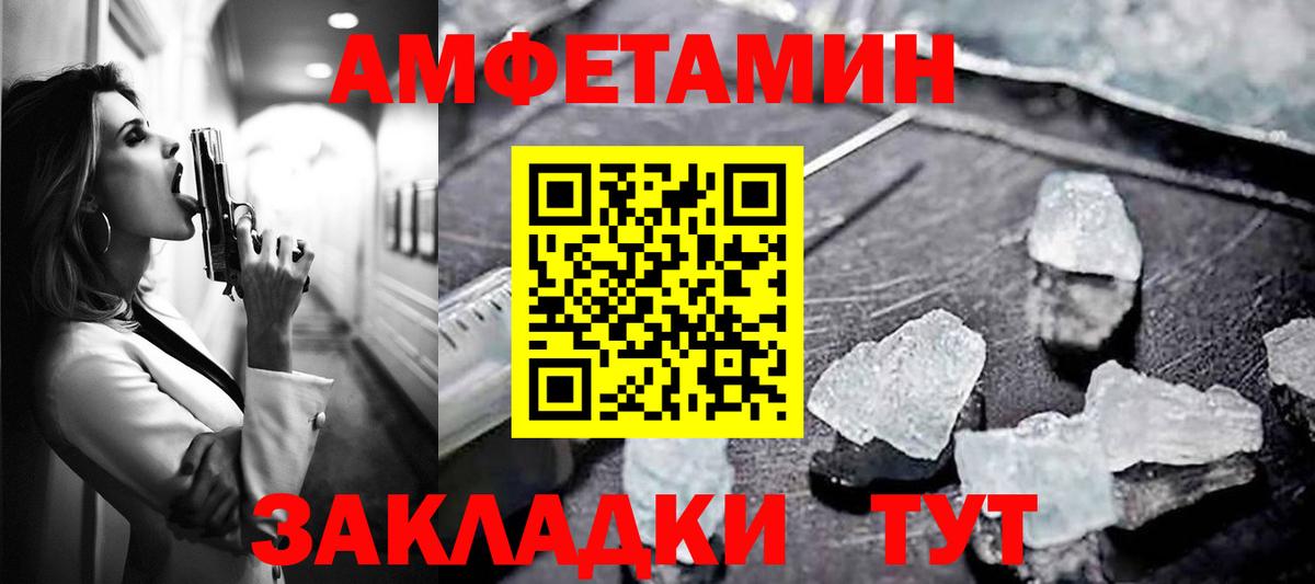Нижний Новгород  АМФ Premium  Амфетамин  Вход с VPN 