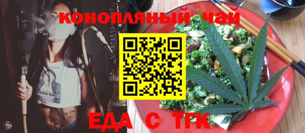 Нижний Новгород  Еда ТГК марихуана  Вход с VPN 