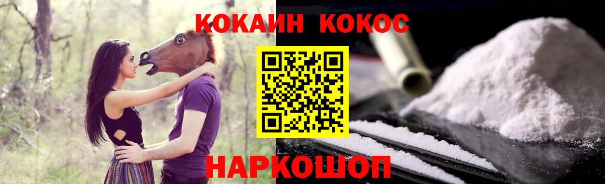 Кокаин 97%  COCAIN Fish Scale  Нижний Новгород  Cocaine  Вход с VPN 