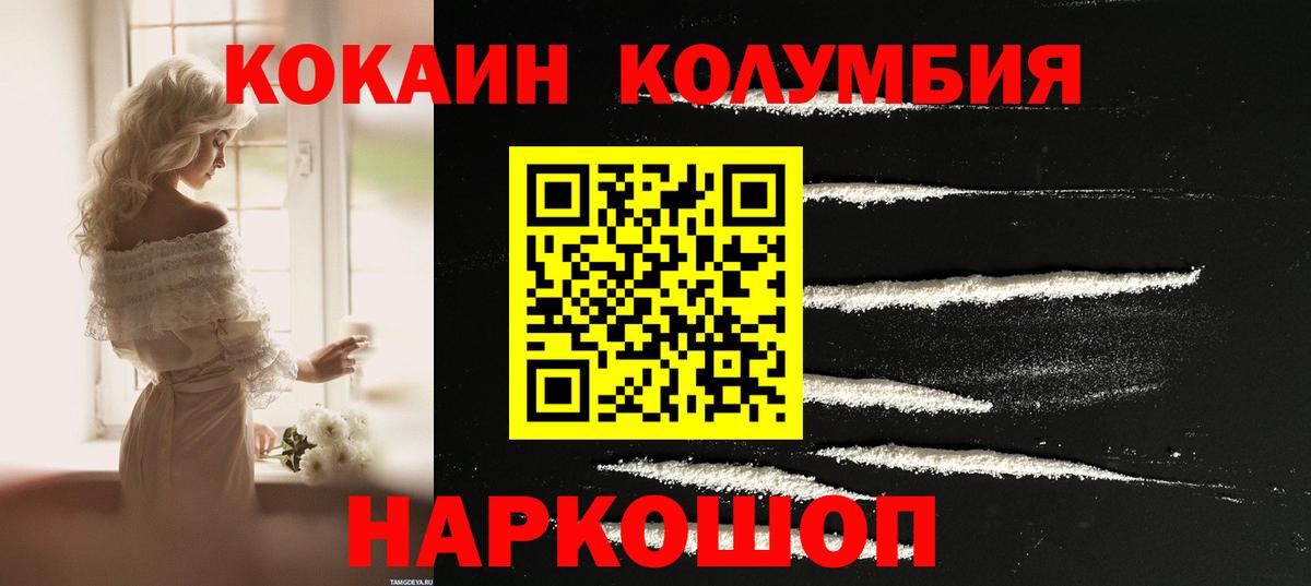 COCAIN FishScale Нижний Новгород