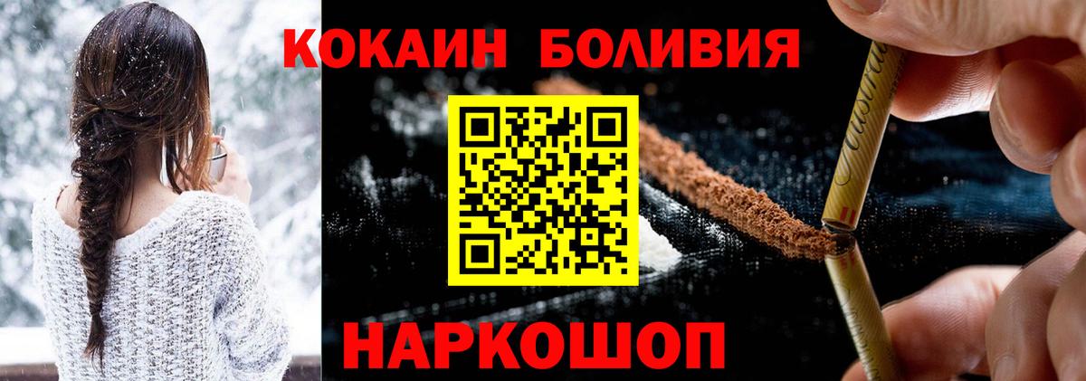 Cocaine Колумбийский Нижний Новгород