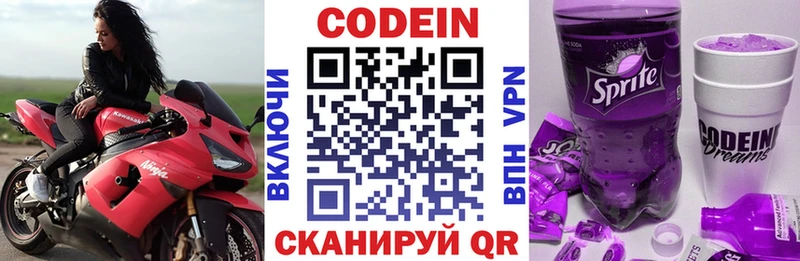 купить   Нижний Новгород  Кодеин Purple Drank 