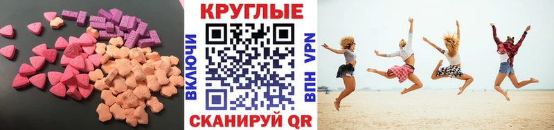 купить  цена  сайты даркнета формула  Ecstasy VHQ  Нижний Новгород  ссылка на мегу зеркало 