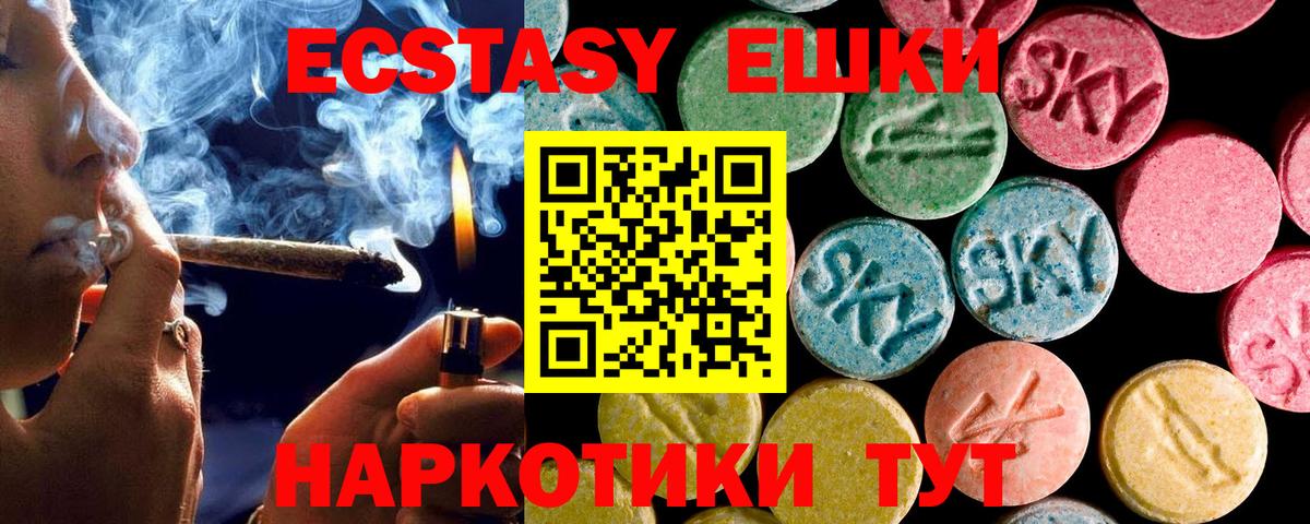 Ecstasy MDMA  Ecstasy  Нижний Новгород 