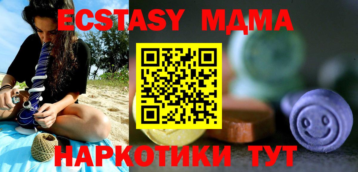 Нижний Новгород  hydra онион  Вход с VPN  Ecstasy 99%  Ecstasy ешки  Экстази 