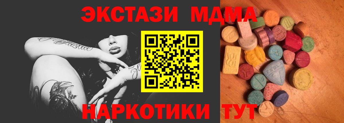 Экстази 250 мг Нижний Новгород