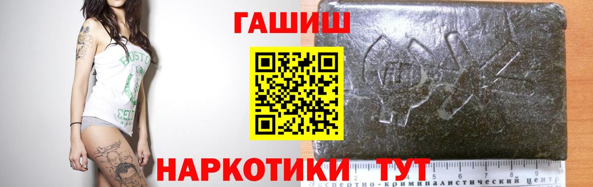ГАШИШ 40% ТГК  ГАШ AMNESIA HAZE  Нижний Новгород  Вход с VPN 