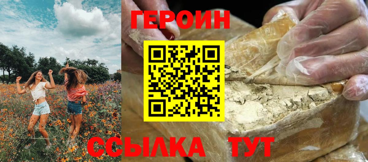 Героин Афган  Вход с VPN  Нижний Новгород 