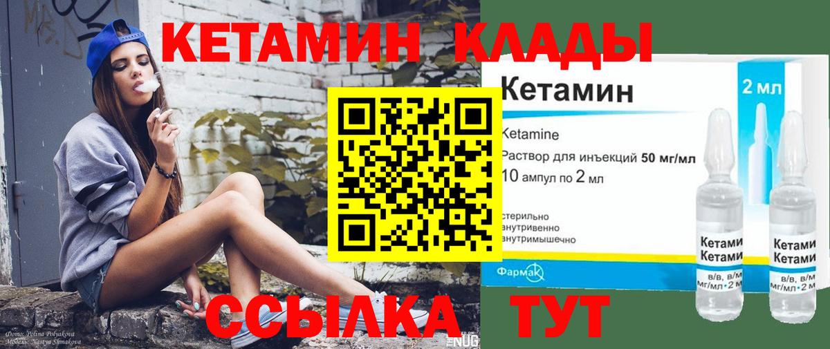 Нижний Новгород  КЕТАМИН VHQ  Вход с VPN 