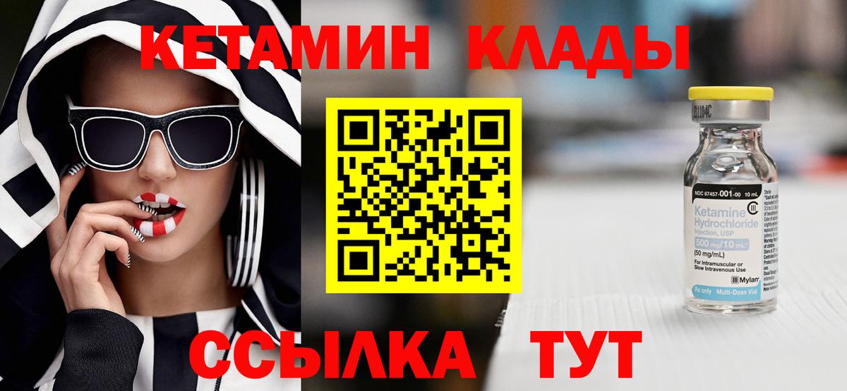 Кетамин VHQ Нижний Новгород
