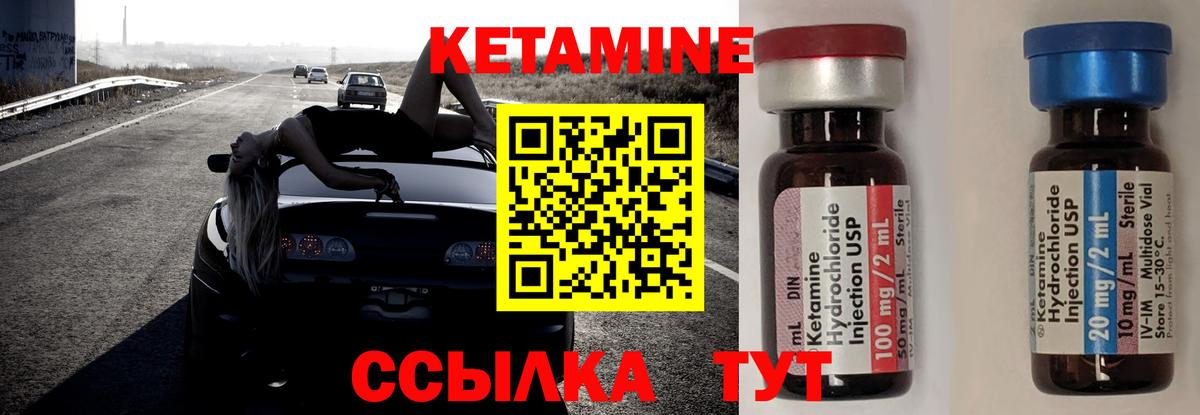 КЕТАМИН VHQ  Нижний Новгород  Кетамин ketamine 