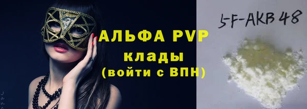мяу мяу кристалл Лагань
