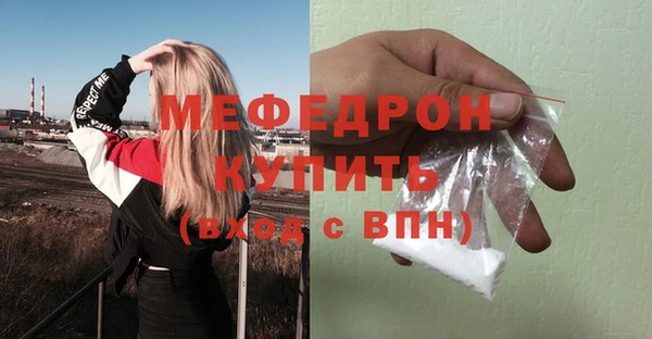 мяу мяу кристалл Лагань