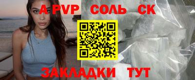 стафф Апшеронск