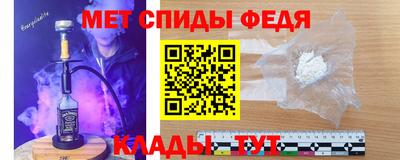 метамфетамин Кинель