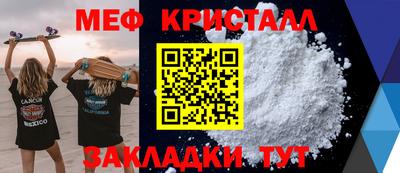 метамфетамин Кинель