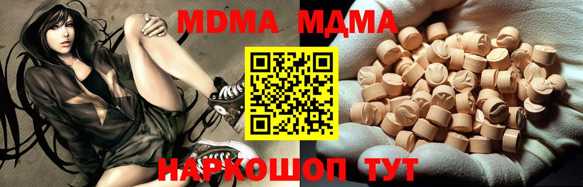МДМА crystal  Вход с VPN  MDMA  Нижний Новгород  МДМА VHQ 