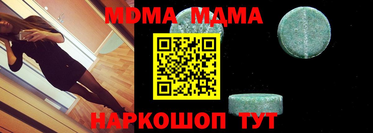 MDMA молли Нижний Новгород