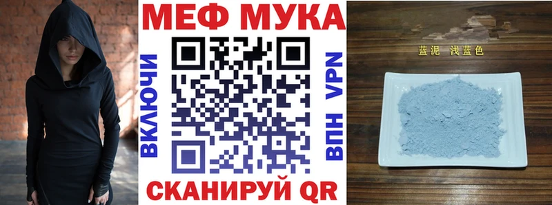 МЕФ мука  цены   Нижний Новгород 