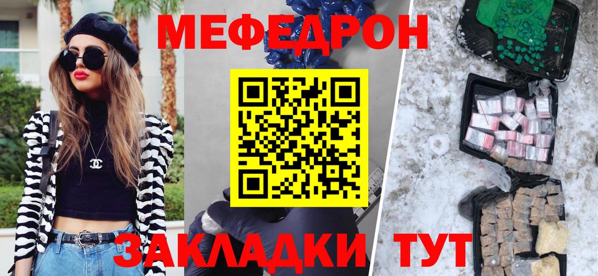 МЯУ-МЯУ  Мефедрон mephedrone  Вход с VPN  МЕФ mephedrone  Нижний Новгород 