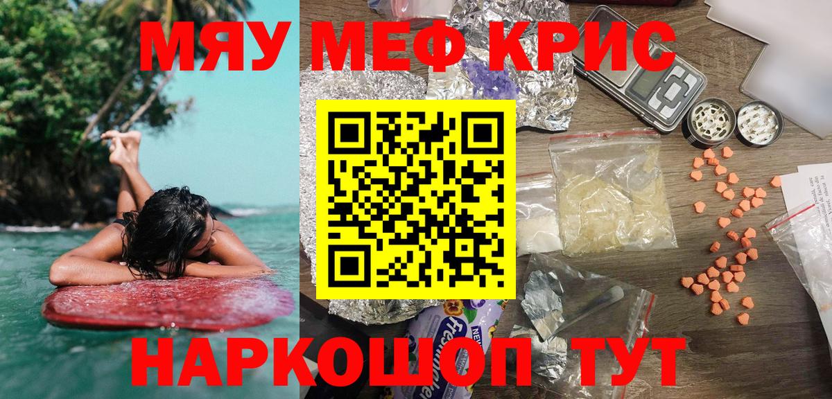 Мефедрон  Нижний Новгород