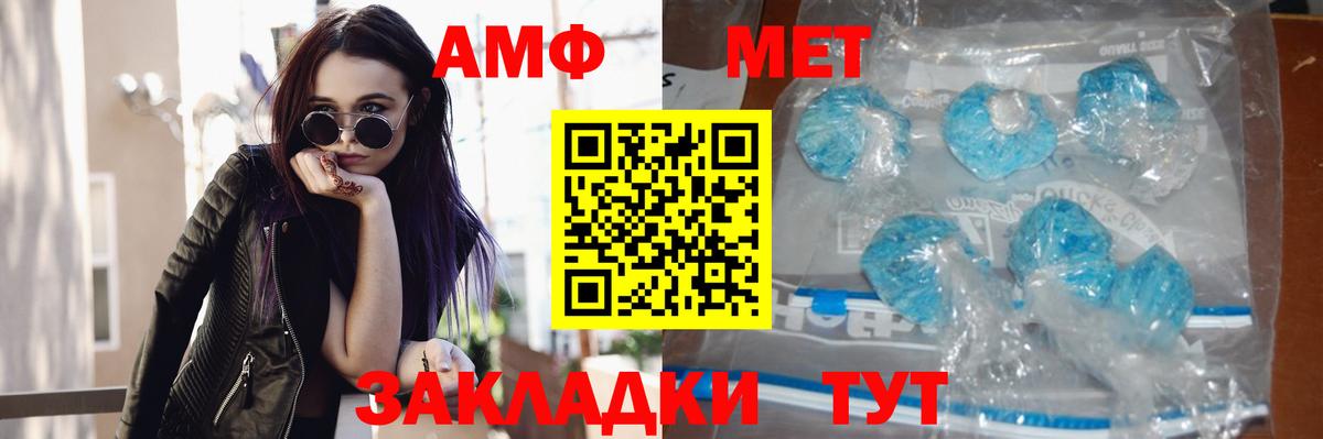 Метамфетамин винт  Метамфетамин винт  Нижний Новгород 