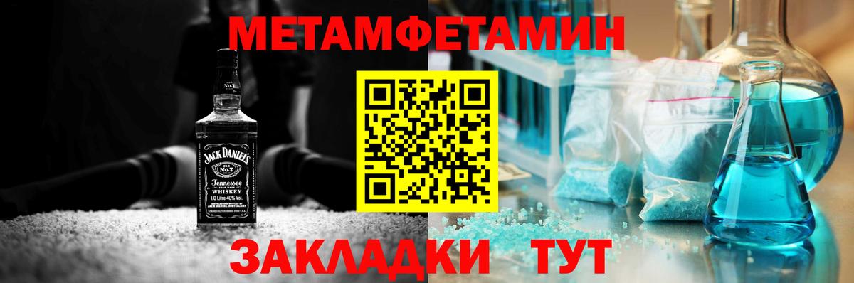 МЕТАМФЕТАМИН винт  Вход с VPN  МЕТАМФЕТАМИН винт  Первитин  Нижний Новгород 