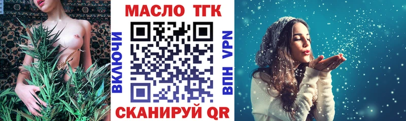 ТГК жижа  как найти закладки  Нижний Новгород 