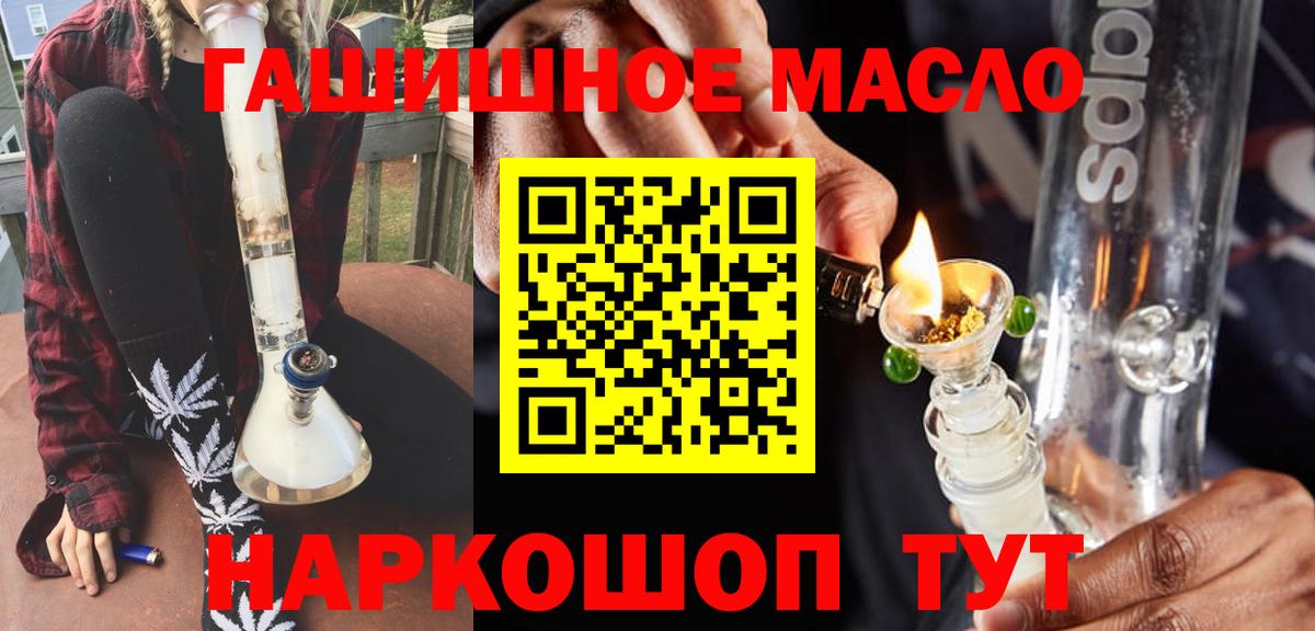 наркошоп  ТГК концентрат  Вход с VPN  ТГК Wax  Нижний Новгород 