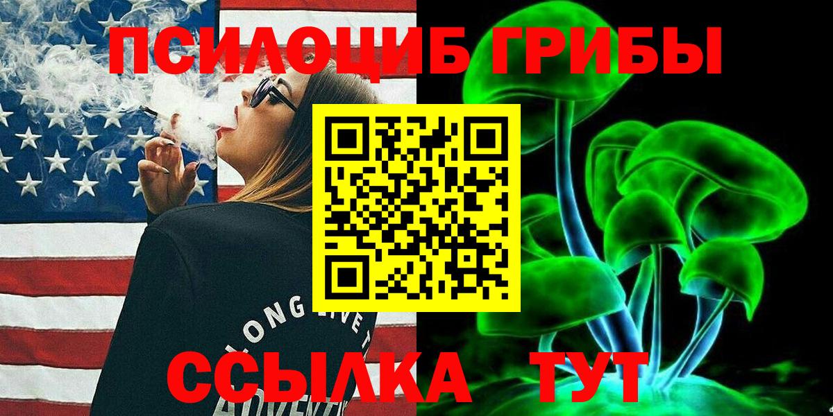 Псилоцибиновые грибы прущие грибы Нижний Новгород