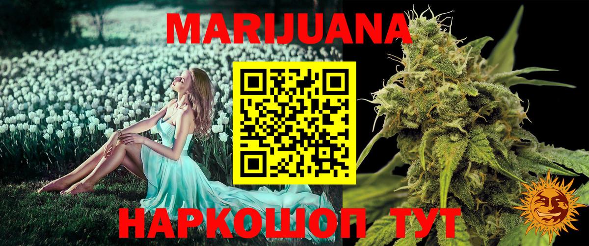 Нижний Новгород  МАРИХУАНА OG Kush  Марихуана VHQ  Вход с VPN  Марихуана тримм 